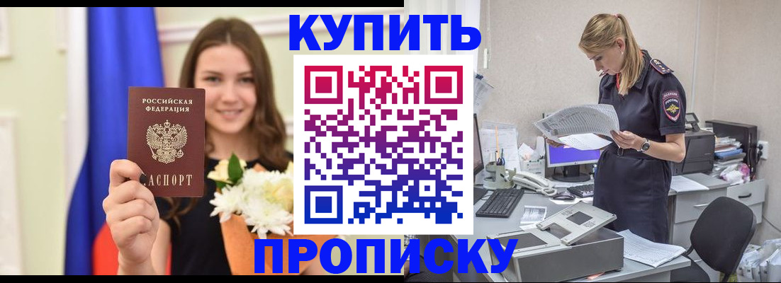 временная регистрация в квартире в Башкортостане